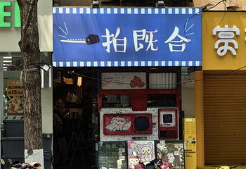 文林街第 6 张图片