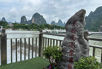 桂林漓江景区第 72 张图片