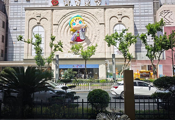 新街口第 82 张图片