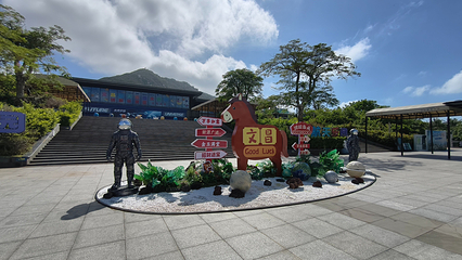 海南铜鼓岭景区第 42 张图片