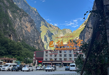 香格里拉巴拉格宗风景名胜区第 201 张图片