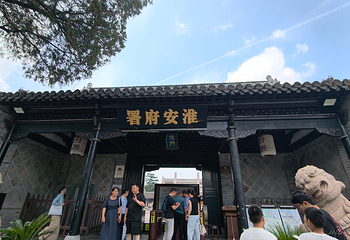 淮安府署第 55 张图片