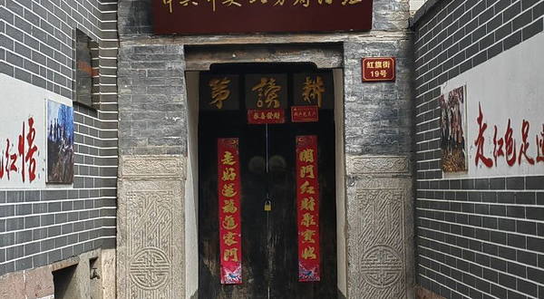 左权县中共中央北方局旧址