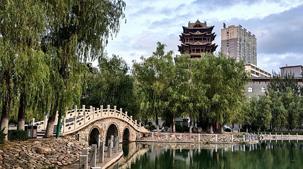 莲花池公园第 1 张图片