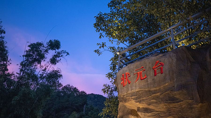丽水坐忘谷景区第 1 张图片