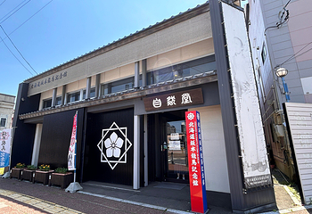 北海道坂本龙马纪念馆第 3 张图片