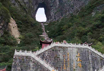 天门山国家森林公园第 319 张图片