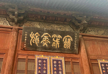 广胜寺第 126 张图片