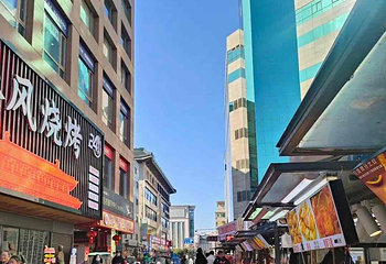 骡马市商业步行街第 5 张图片