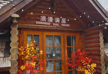 九如山休闲旅游度假区第 161 张图片