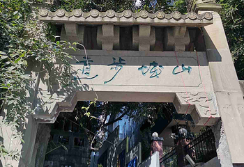 山城步道第 137 张图片