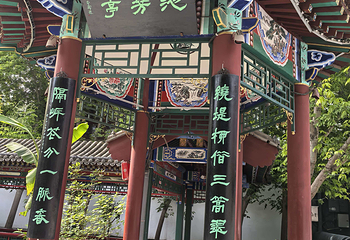 正定荣国府第 39 张图片