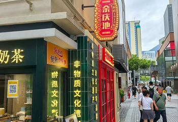 中英街第 16 张图片