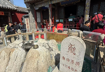 泰山风景区第 308 张图片