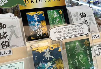 兼六园第 66 张图片