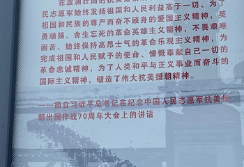 鸭绿江断桥第 53 张图片