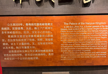 南越王博物院(王宫展区)第 85 张图片