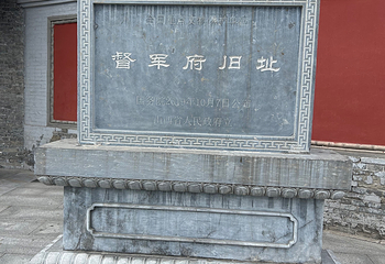 晋商博物院第 59 张图片