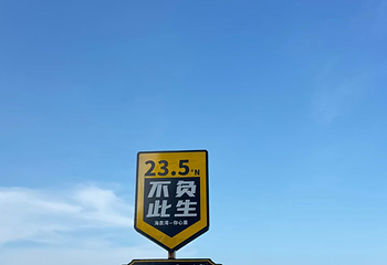 南澳岛第 51 张图片