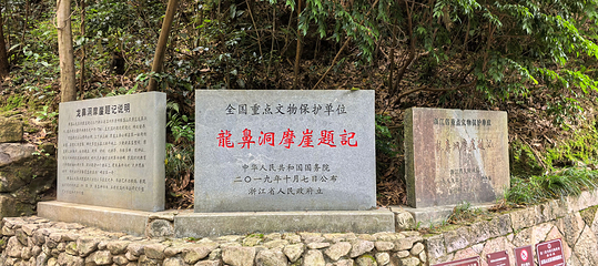 雁荡山第 58 张图片