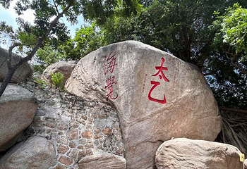 妈阁庙第 27 张图片