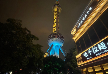 东方明珠第 391 张图片