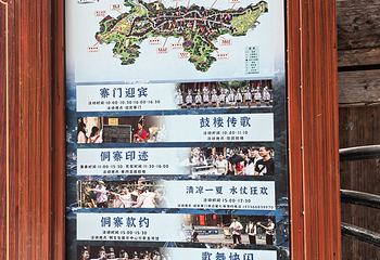 肇兴侗寨第 83 张图片