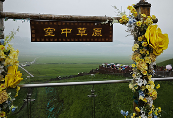 那拉提旅游风景区第 174 张图片