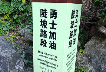 庐山风景名胜区第 342 张图片