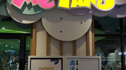 MELAND CLUB(深圳盐田壹海城店)第 1 张图片