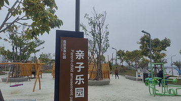 亲子乐园(海沧区)