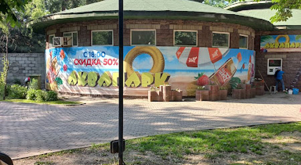 Family park негізгі кіреберіс