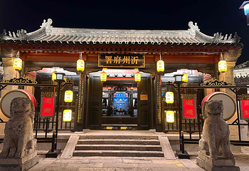 琅琊古城第 68 张图片