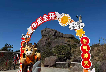 石牛山景区第 118 张图片