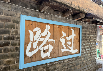 西江千户苗寨第 101 张图片