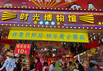回民街第 54 张图片
