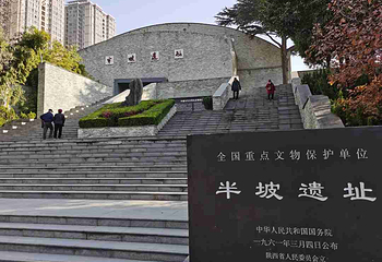 西安半坡博物馆第 44 张图片