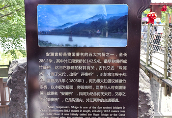 都江堰景区第 165 张图片