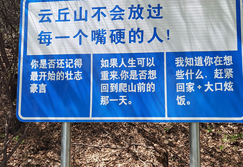 云丘山景区第 90 张图片
