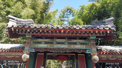 恭王府第 96 张图片