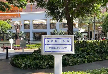 永利皇宫第 87 张图片