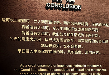 隋唐大运河文化博物馆第 24 张图片