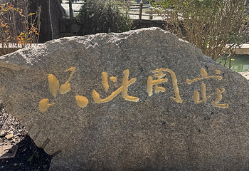 周庄第 234 张图片