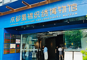 成都蜀锦织绣博物馆第 39 张图片