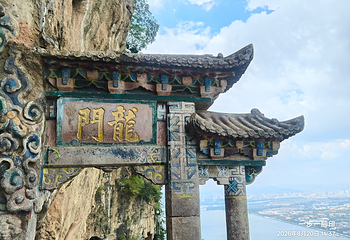 西山风景名胜区第 21 张图片