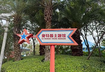 上海海昌海洋公园第 201 张图片