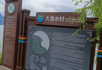 泸沽湖第 210 张图片