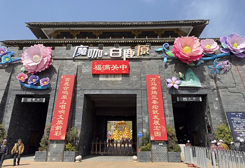 白鹿原影视城第 51 张图片