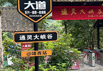 通灵大峡谷第 86 张图片