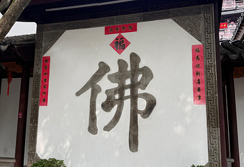 寒山寺第 109 张图片